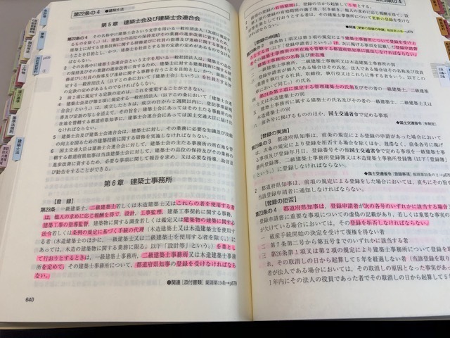 空気調和・衛生工学会設備士試験: 建築、学び、メモ